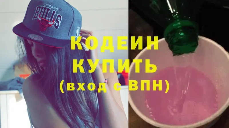 купить наркотик  Ивангород  Кодеиновый сироп Lean Purple Drank 