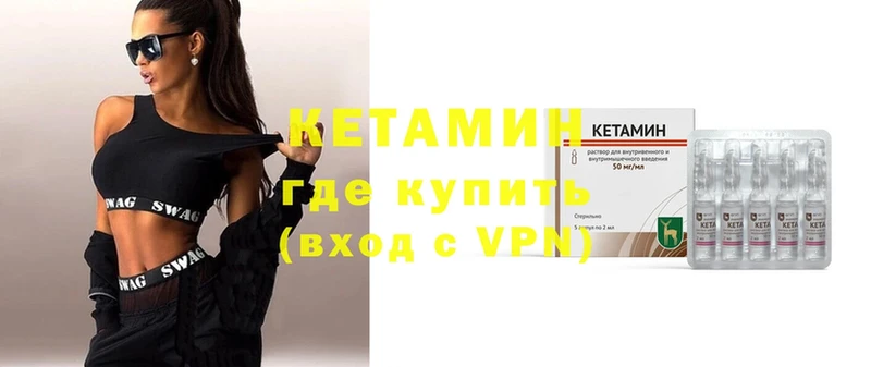 Кетамин VHQ  цены наркотик  Ивангород 